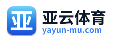 亚云体育